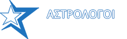 Αστρολόγοι Online | AstrologoiOnline.gr Λογότυπο